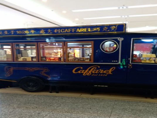 意大利口福莱巧克力（金源MALL店）