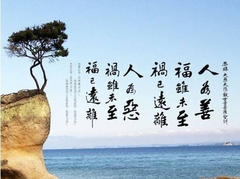 真妄相攻