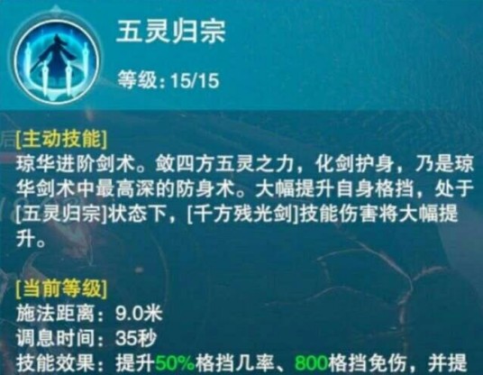 五灵归宗