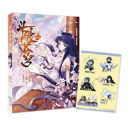 斗破苍穹-56
