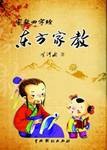 东方家教