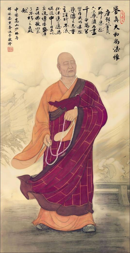 鉴真（唐朝僧人）