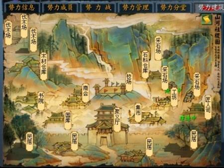 山河社稷图（小说《封神演义》物品）