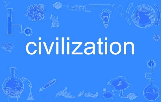 civilization(英语单词)
