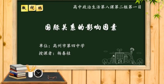 国际关系的影响因素