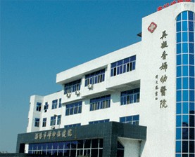 揭阳市妇幼保健院