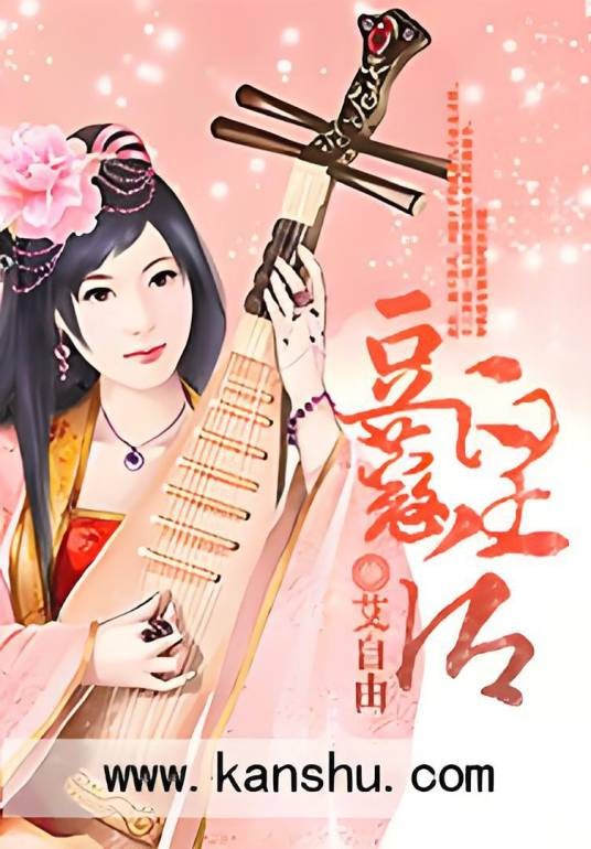 豆蔻皇后