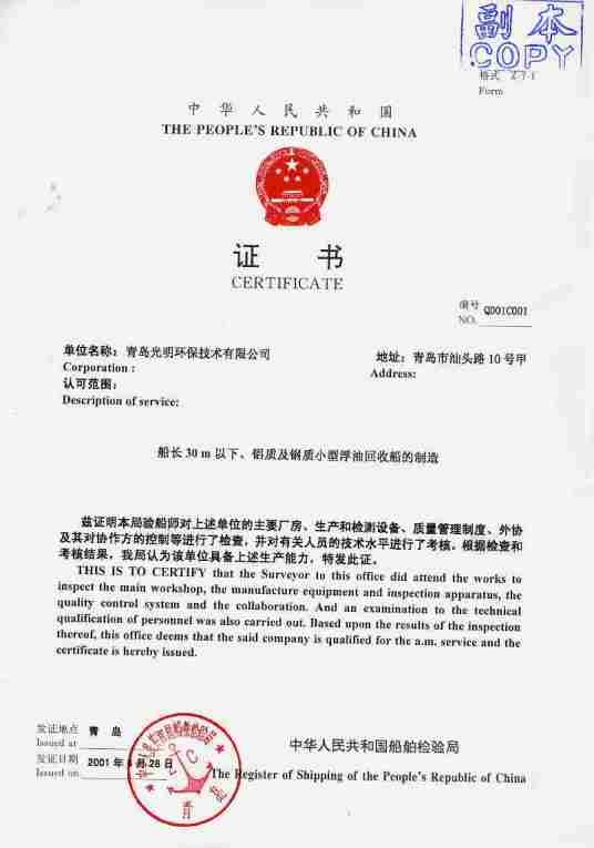 船长（职业职称）