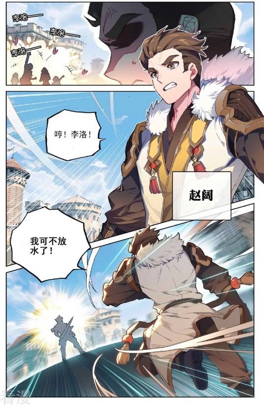 赵阔（天蚕土豆所著玄幻小说《万相之王》中南风学府的学员）
