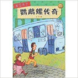 女巫来了3：鹦鹉螺传奇