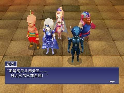 最终幻想中文版