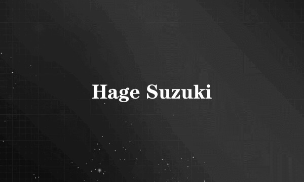 Hage Suzuki