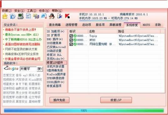 LSP修复工具