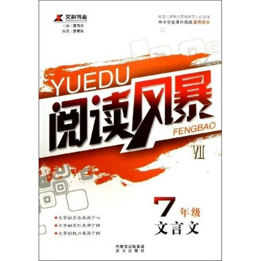 家贫梦买书