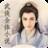 武侠全本小说