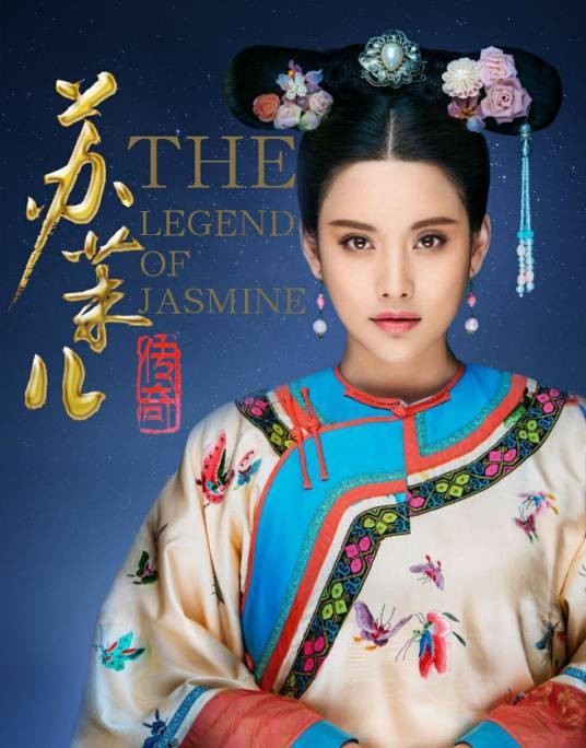 诺敏（电视剧《苏茉儿传奇》中的角色）