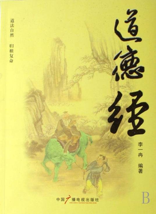 三生万物(哲学名词)