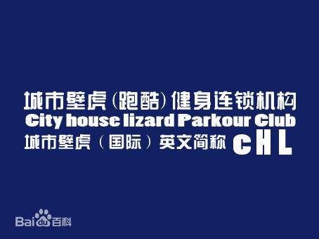 跑酷俱乐部