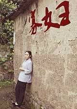 寡妇（词语释义）