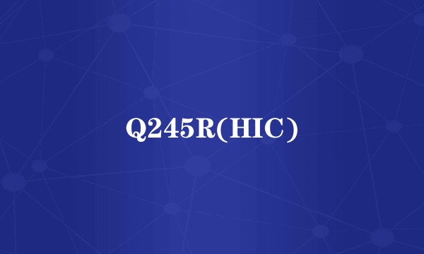 Q245R(HIC)