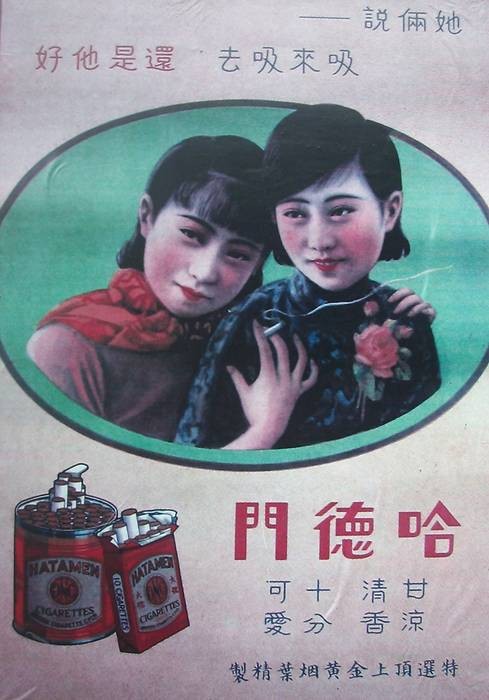 哈德门香烟