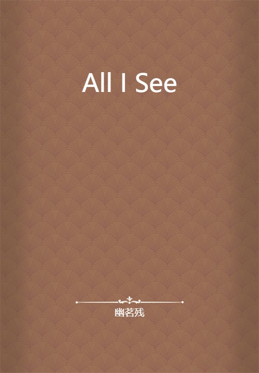 All I See（幽茗残创作的网络小说）
