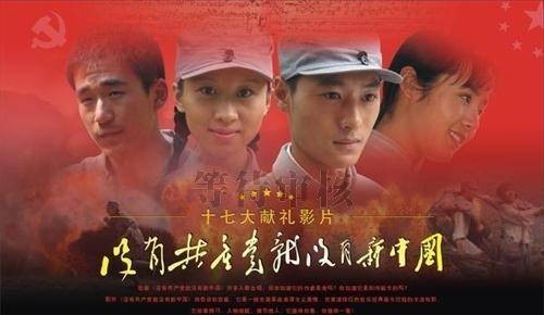 没有共产党就没有新中国（2007年沈东执导电影）