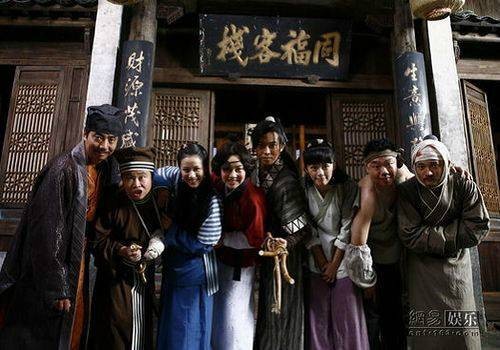 同福客栈(电视剧《武林外传》及其衍生作品中的地点)
