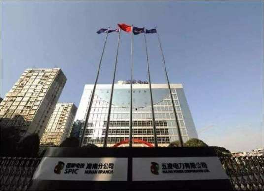 五凌电力有限公司