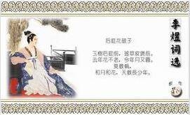 后庭花（汉语词汇）