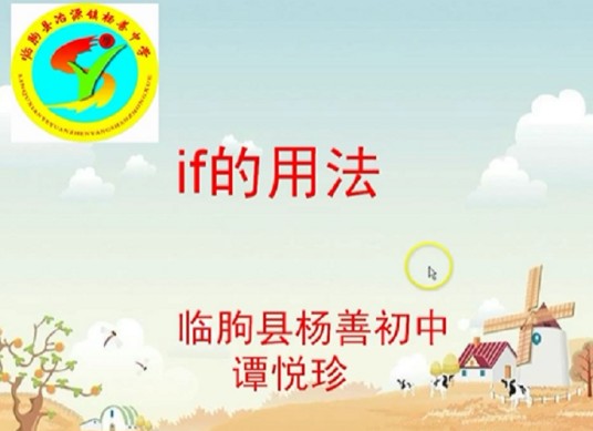 if的用法