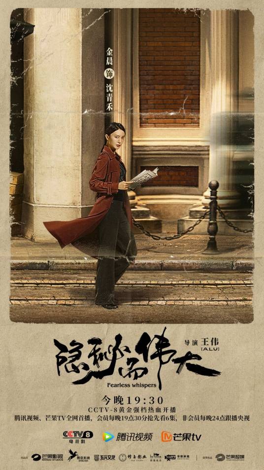 沈青禾(2020年电视剧《隐秘而伟大》中的女主角)