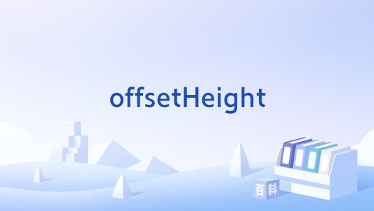 offsetHeight