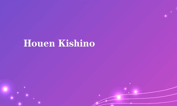 Houen Kishino