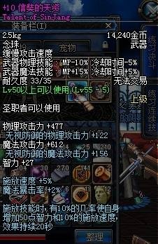 信奘的天资