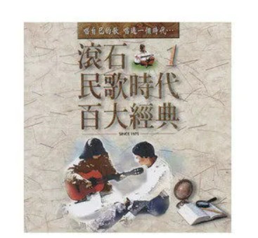 好了歌（吴楚楚演唱的歌曲）