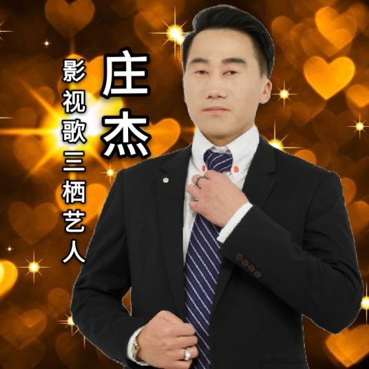 这条街（庄杰御宸演唱歌曲）