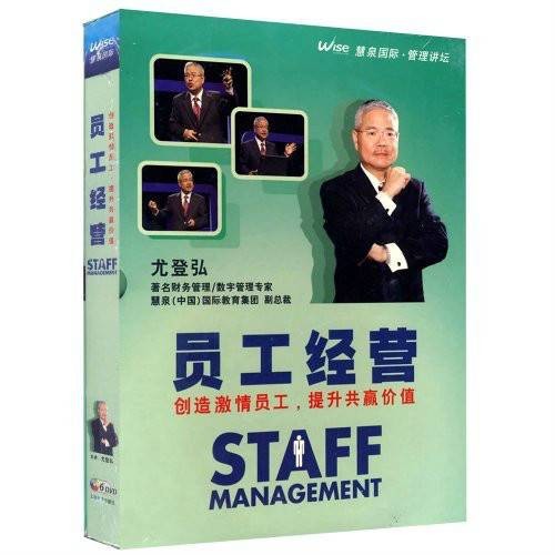 员工经营STAFF(6DVD)
