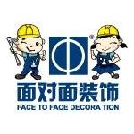 武汉面对面装饰有限公司