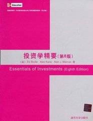 投资学精要（第8版）