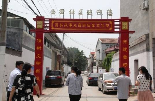 西街社区(贵州安顺西秀区西街街道西街社区)