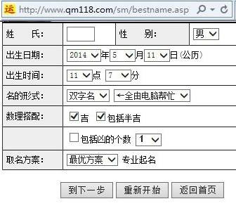 鸿运（汉语词语）