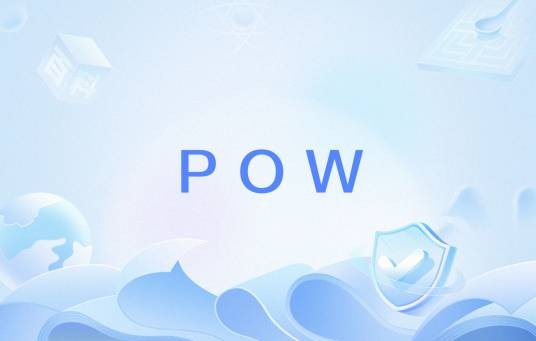 POW（C/C++中的数学函数）