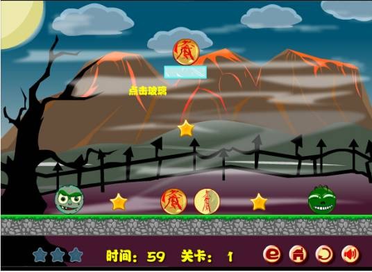 灵符灭僵尸