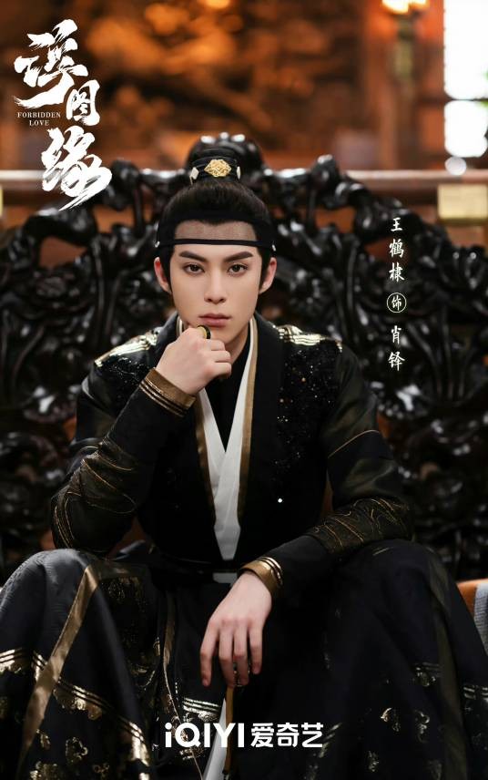 肖铎（古装剧《浮图缘》男主角，假太监，权倾朝野后得到救赎）
