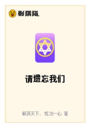 凡是往事皆为序章