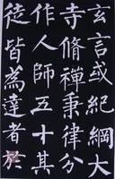 墨客（汉语词语）