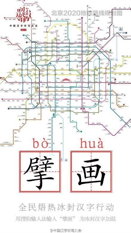 擘画（汉语词语）