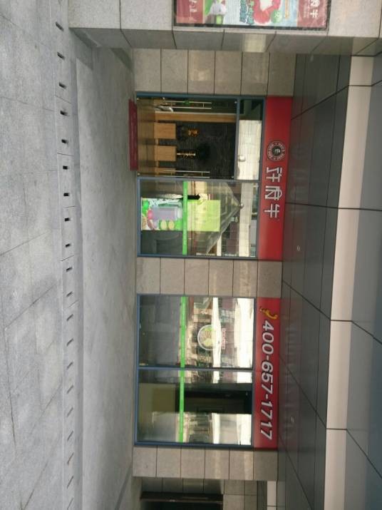 许府牛杂全国连锁下沙店