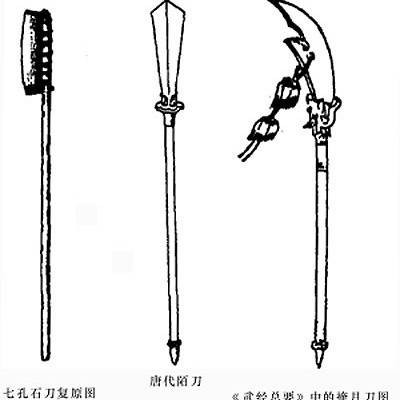 陌刀